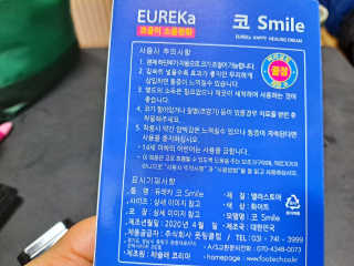 풋테크 코가 뻥 코스마일 1개입 — 5점을 준 리뷰어가 2020년 11월 올린 사용 사진