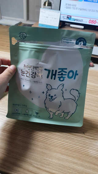 My Pet Care 천연단백질 눈건강에 개좋아 — 3점을 준 리뷰어가 2020년 12월 올린 사용 사진