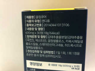 조은약초 꿀잠큐어 제주 감태추출물 감태정 600mg — 5점을 준 리뷰어가 2020년 4월 올린 사용 사진