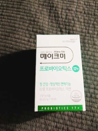 대상웰라이프 메이크미 프로바이오틱스17+ — 5점을 준 리뷰어가 2020년 12월 올린 사용 사진