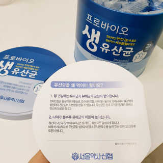 서울약사신협_프로바이오생유산균_2.5G x 100포 — 5점을 준 리뷰어가 2020년 4월 올린 사용 사진
