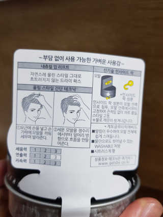 갸스비 인사이드 락 2종 — 5점을 준 리뷰어가 2020년 7월 올린 사용 사진