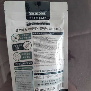 잠보아 뉴트리페어 굿바이 조인트페인 — 4점을 준 리뷰어가 2020년 7월 올린 사용 사진