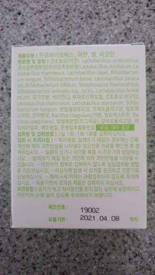 로그네이처 로그 실버 신바이오틱스 — 5점을 준 리뷰어가 2020년 4월 올린 사용 사진