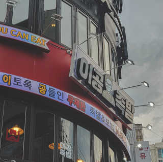 도예님이 올린 리뷰 사진 4
