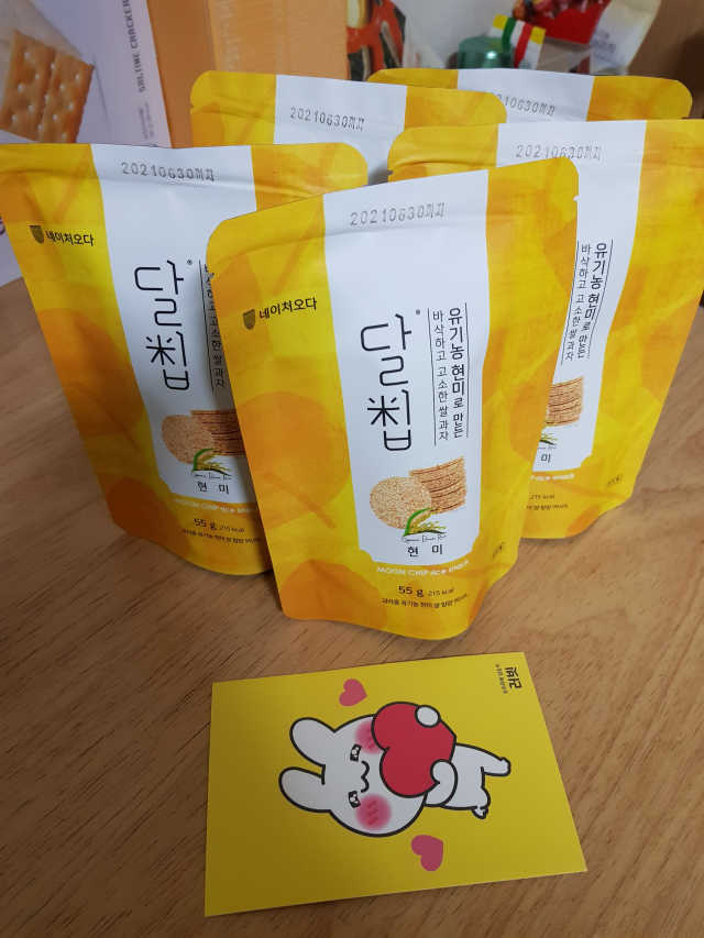 달칩 현미 리뷰 사진