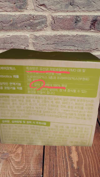 [풀무원베이비밀] 프로바이오락 베이비 튼튼 유산균 — 4.5점을 준 리뷰어가 2020년 9월 올린 사용 사진