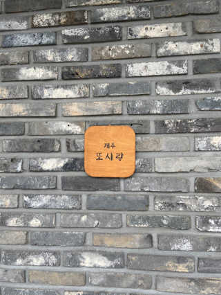 2510님이 올린 리뷰 사진 2