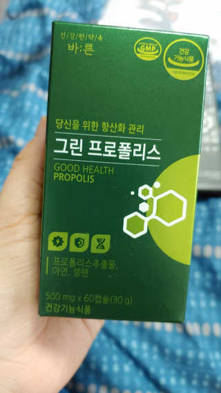 건강한약속 바른 바른 그린 프로폴리스 츄어블 — 2.5점을 준 리뷰어가 2020년 8월 올린 사용 사진