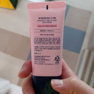 메디힐 수딩 모이스트 선에센스 / 톤업 핑크 선크림 2종 — 4.5점을 준 리뷰어가 2020년 4월 올린 사용 사진