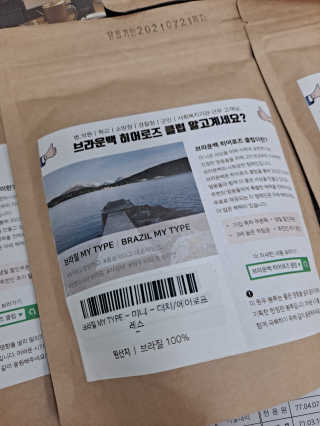 [브라운백 커피] 홈카페 싱글오리진 3종 + 드립백 세트 — 4점을 준 리뷰어가 2020년 7월 올린 사용 사진