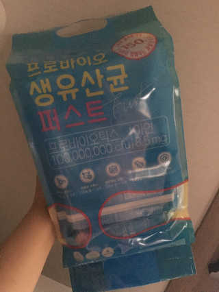 헬스업 핼스업 프로바이오 생유산균 퍼스트 — 4.5점을 준 리뷰어가 2020년 11월 올린 사용 사진