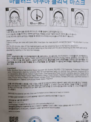 닥터마시멜로 닥터마스멜로 마블러스 아쿠아 클리닉 마스크 — 5점을 준 리뷰어가 2020년 8월 올린 사용 사진