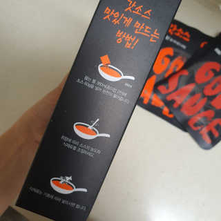 갓소스 만능양념소스 60gx4팩 1,2,3단계샘플러60gx3팩 — 5점을 준 리뷰어가 2020년 7월 올린 사용 사진