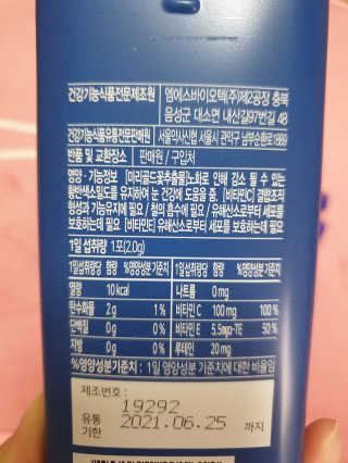 서울약사신협_내몸애눈건강루테인_2g x 50포 — 5점을 준 리뷰어가 2020년 8월 올린 사용 사진