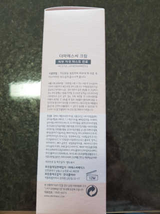 derma SC-Cream 더마에스씨 크림 100ml — 5점을 준 리뷰어가 2020년 4월 올린 사용 사진