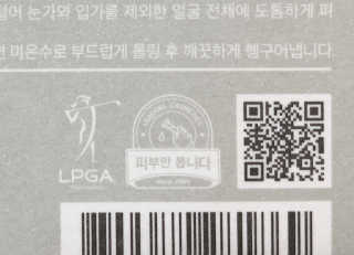 리더스코스메틱 리더스 밀크 스폰지 마스크 — 3.5점을 준 리뷰어가 2020년 11월 올린 사용 사진