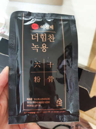 [시즌6] 이경제 더힘찬녹용 1개월분 — 5점을 준 리뷰어가 2020년 5월 올린 사용 사진
