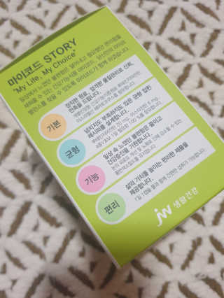 JW중외제약 마이코드 루테인지아잔틴 아스타잔틴 — 5점을 준 리뷰어가 2020년 7월 올린 사용 사진