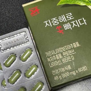 클린24시간 지중해로 쏙빠지다 1SET (800mg*60정) — 5점을 준 리뷰어가 2023년 2월 올린 사용 사진