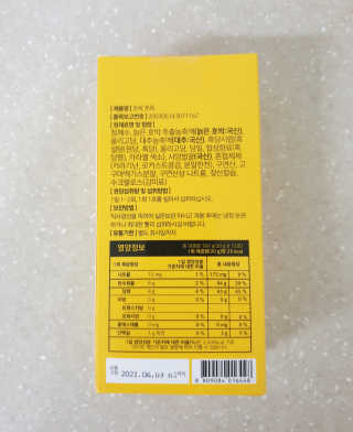 조은약초 국산 늙은 호박즙 호박쪼옥 젤리 20g x 15포 — 5점을 준 리뷰어가 2020년 7월 올린 사용 사진