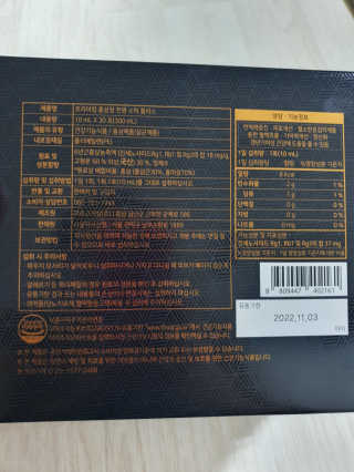 서울약사신협 약사신협_천명플러스스틱_10mlx30포 — 5점을 준 리뷰어가 2020년 12월 올린 사용 사진