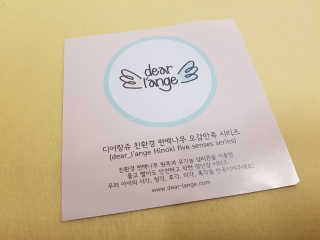 디어랑쥬 유기농 실리콘 편백나무 링 치아발육기 별 — 4점을 준 리뷰어가 2020년 9월 올린 사용 사진