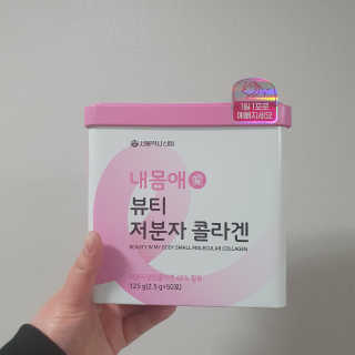 서울약사신협_내몸애뷰티저분자콜라겐_2.5g 50포 — 5점을 준 리뷰어가 2020년 4월 올린 사용 사진