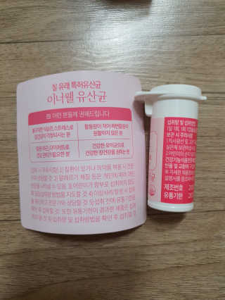 소버스 이너윌 유산균 — 5점을 준 리뷰어가 2020년 7월 올린 사용 사진