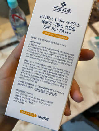 [트리티스] UV 디펜스 선크림 PA+++ / SPF50+  60ml — 4.5점을 준 리뷰어가 2020년 9월 올린 사용 사진