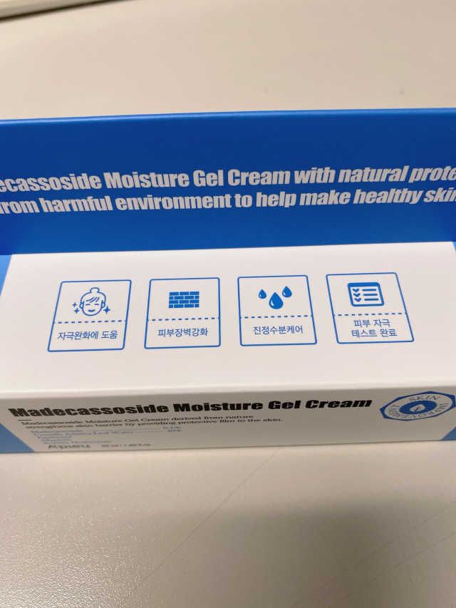 마데카소사이드 수분 젤 크림 리뷰 사진