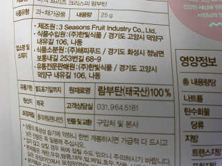 BASSAK 바삭 프리즈 크리스피 3종 — 5점을 준 리뷰어가 2020년 12월 올린 사용 사진
