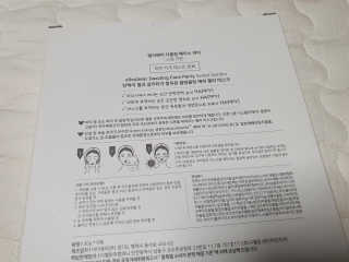 엘리베어 다즐링페이스파티 - 진정보습 스윗가든 — 5점을 준 리뷰어가 2020년 12월 올린 사용 사진