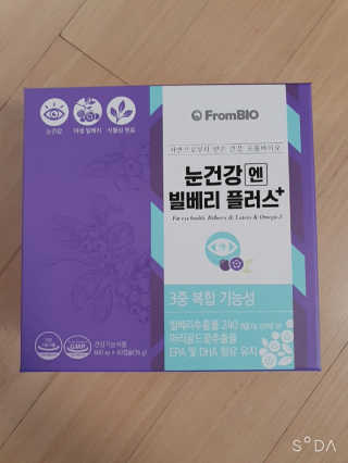 프롬바이오 피곤한 눈엔 눈건강엔 빌베리 플러스 1개월 — 5점을 준 리뷰어가 2020년 4월 올린 사용 사진