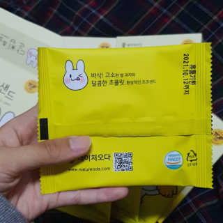 네이처오다 달칩 초코샌드 — 5점을 준 리뷰어가 2020년 10월 올린 사용 사진