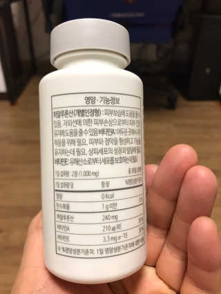 소버스 히알루론산 240 — 4.5점을 준 리뷰어가 2020년 4월 올린 사용 사진