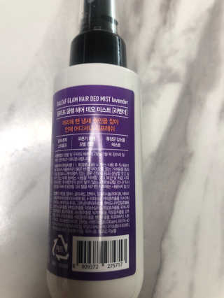 달리프 글램 헤어 데오미스트 100ml 라벤더 or 플라워 — 5점을 준 리뷰어가 2020년 4월 올린 사용 사진
