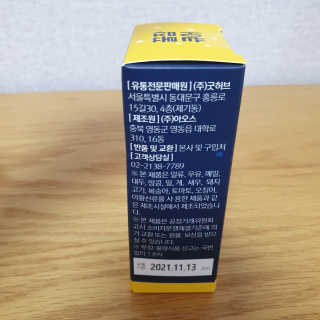 조은약초 꿀잠큐어 제주 감태추출물 감태정 600mg — 4점을 준 리뷰어가 2020년 4월 올린 사용 사진