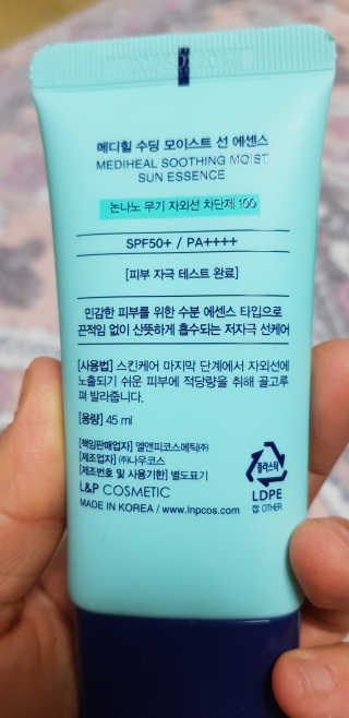 메디힐 수딩 모이스트 선에센스 / 톤업 핑크 선크림 2종 — 5점을 준 리뷰어가 2020년 4월 올린 사용 사진