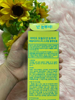 IO 아이오 오늘도 넌 눈부셔 - 데일리 스크럽 클렌징폼 — 5점을 준 리뷰어가 2020년 12월 올린 사용 사진