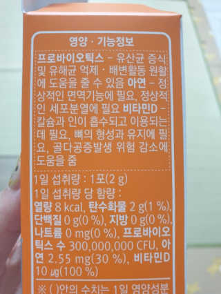 로그네이처 로그 키즈 신바이오틱스 — 5점을 준 리뷰어가 2020년 6월 올린 사용 사진