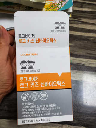 로그네이처 로그 키즈 신바이오틱스 — 4점을 준 리뷰어가 2020년 7월 올린 사용 사진