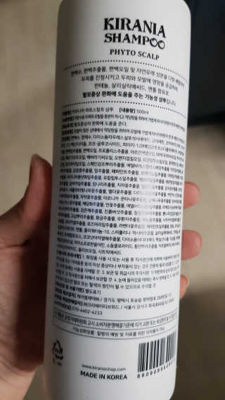 키라니아 피토스칼프 탈모완화 기능성샴푸 500ml — 5점을 준 리뷰어가 2020년 12월 올린 사용 사진