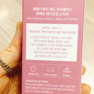 세렌디뷰티 레드 프로폴리스 퍼펙트 메이크업 스타터 — 4.5점을 준 리뷰어가 2020년 9월 올린 사용 사진