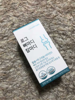로그네이처 로그 뼈마디 칼마디 — 5점을 준 리뷰어가 2020년 4월 올린 사용 사진