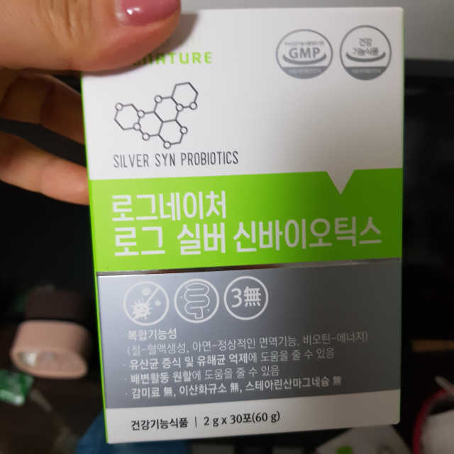 로그 실버 신바이오틱스 리뷰 사진