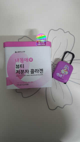 서울약사신협_내몸애뷰티저분자콜라겐_2.5g 50포 — 5점을 준 리뷰어가 2020년 4월 올린 사용 사진
