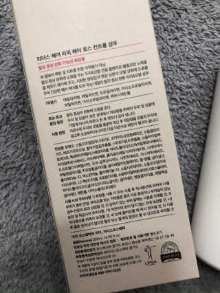리더스코스메틱 리더스 헤어 라피 헤어 로스 컨트롤 샴푸 — 5점을 준 리뷰어가 2020년 7월 올린 사용 사진