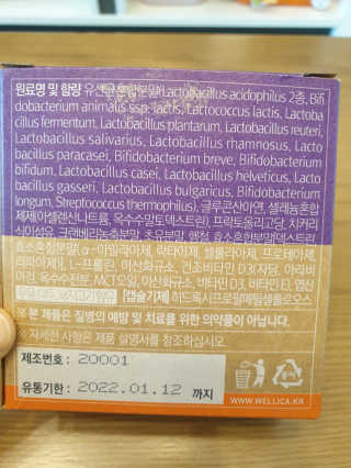 웰리카 더블유 100억 유산균 — 5점을 준 리뷰어가 2020년 12월 올린 사용 사진
