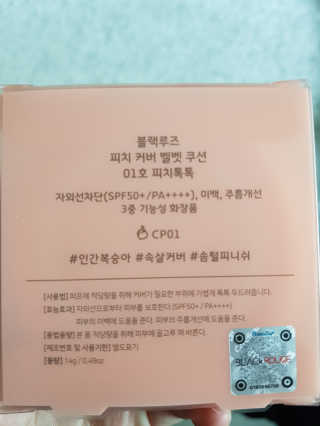 [블랙루즈] 피치 커버 벨벳 쿠션 2종 중 택1 — 3점을 준 리뷰어가 2020년 12월 올린 사용 사진